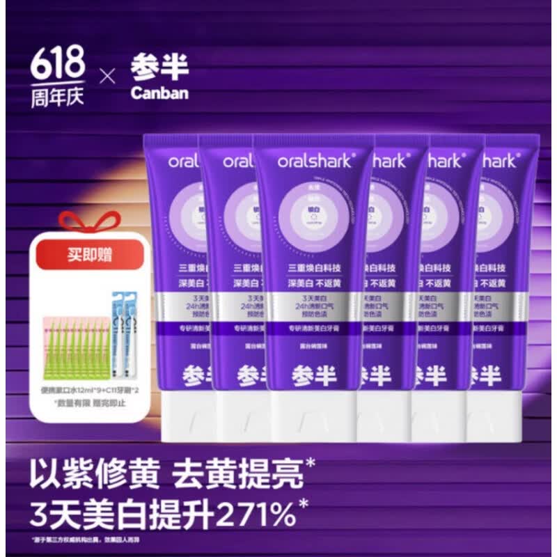 Half Kiss Professional Whitening Toothpaste