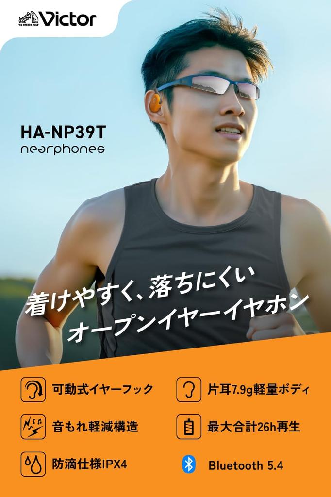 JVC Kenwood Victor Wireless Bluetooth Sports Earphones with Up To 26 Hours of Black HA-NP39T-B Earbuds, 5.4, Open-Ear, No-Hook Design, Microphone,