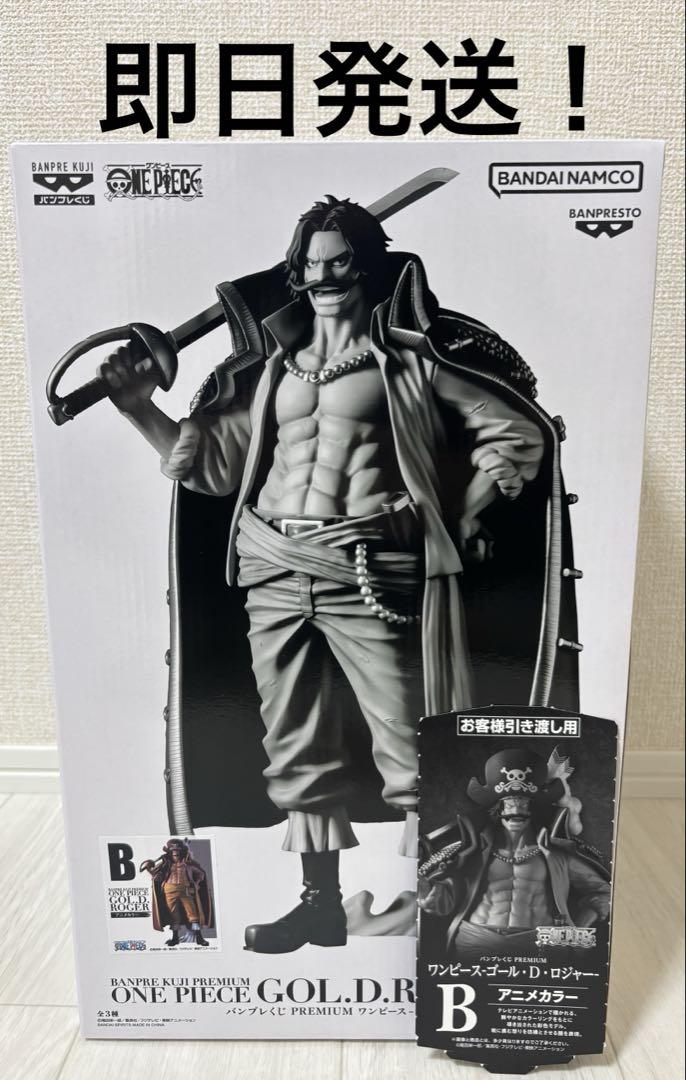 

[USED] Banpresto Lottery Roger B Prize Anime Color Ticket Stub Included Same Day Shipping!