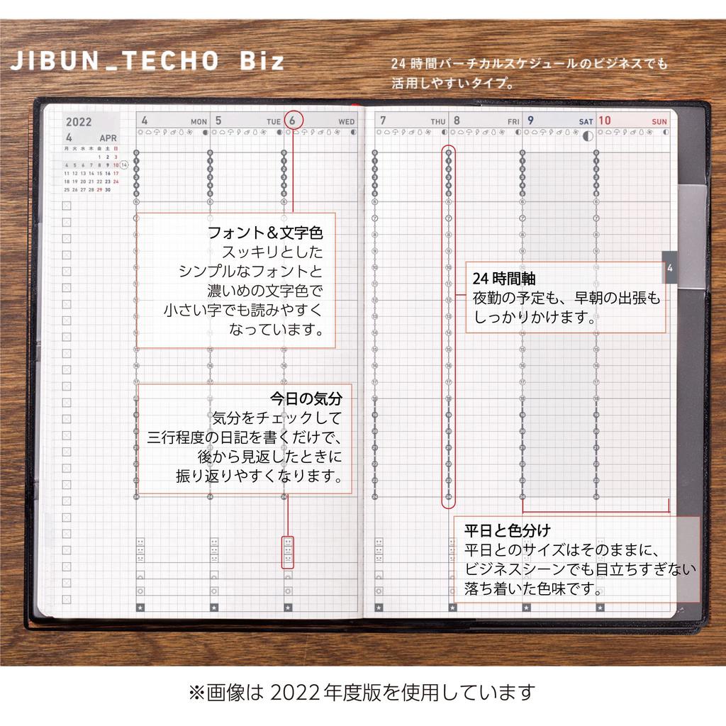 Kokuyo Jibun Techo Biz mini 2023 Spring Planner, April Start, B6, Light Beige, Ni-JBM1LS-234