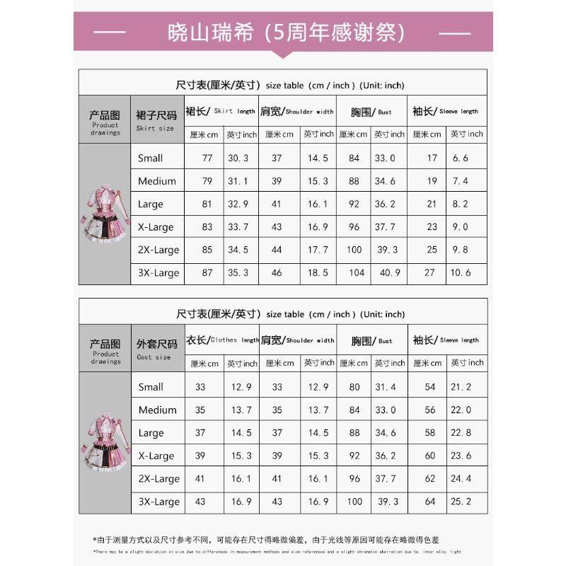 Project SEKAI 5th Anniversary Festival Cosplay Full Two Dimensional Anime Stage Costume