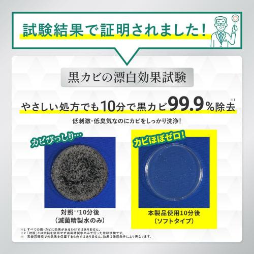 [Safe for wallpaper, wood, tatami, and flooring! Mild and powerful mold removal] Mold Removal Lab Mold Remover 450g Multi-Purpose Cleaner for Mold Pre