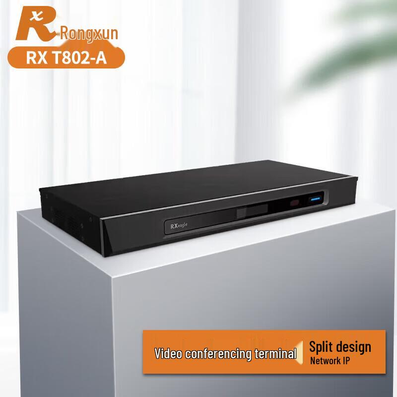 Rongxun Professional Video Conference Solutions (CN version)