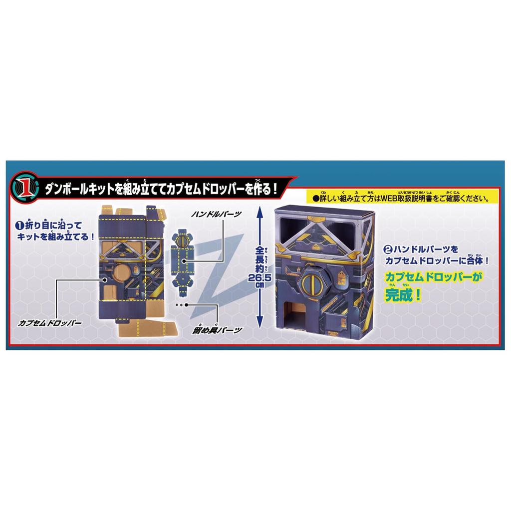 Kamen Rider Zets Capsule Dropper Recommended 3 years and up [BANDAI] [Bandai Kit] age