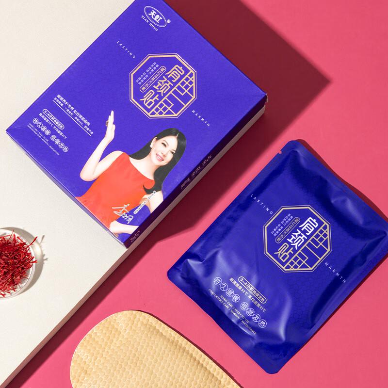 Tianhong Self-Heating Ginger Warm Patches
