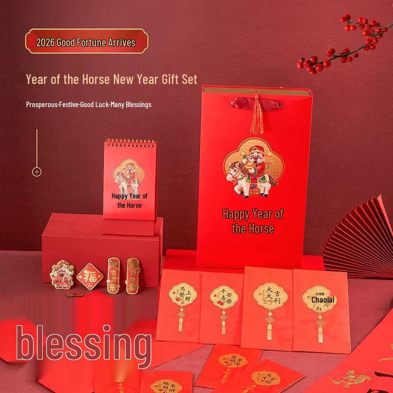 Handun Year of the Horse Spring Festival Couplets Gift Set