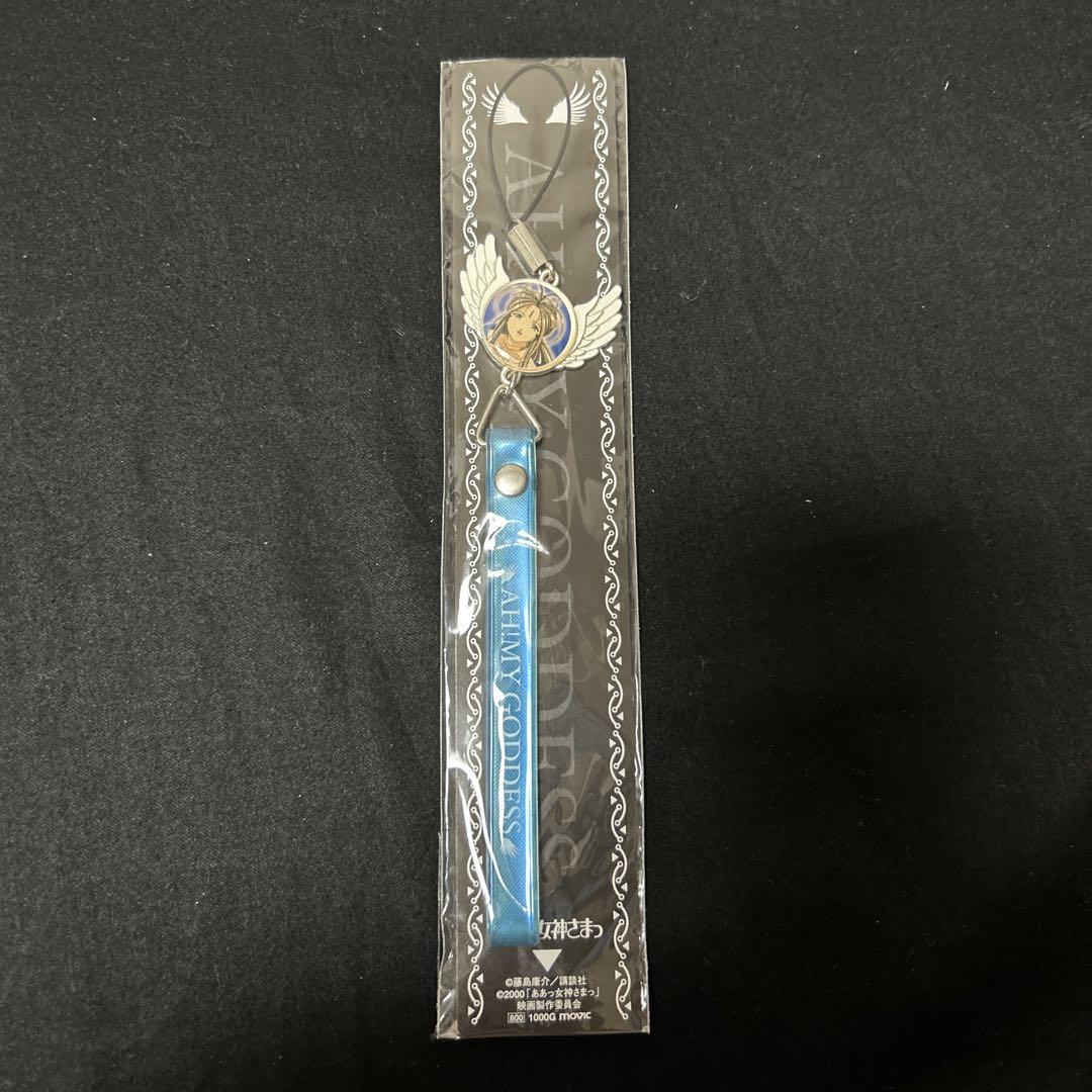 

[Б/У] Ремешок для телефона по фильму «О, моя богиня!»