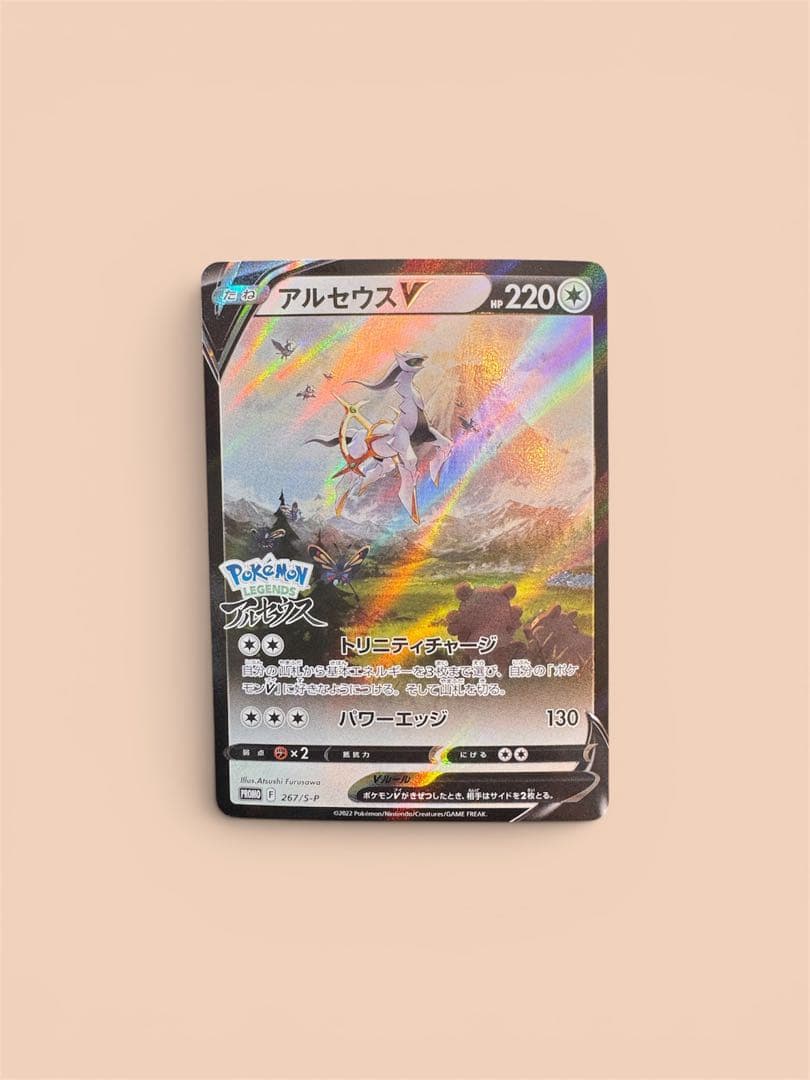 [USED] Arceus V: Early purchase bonus for  Pokémon LEGENDS Arceus  PR...