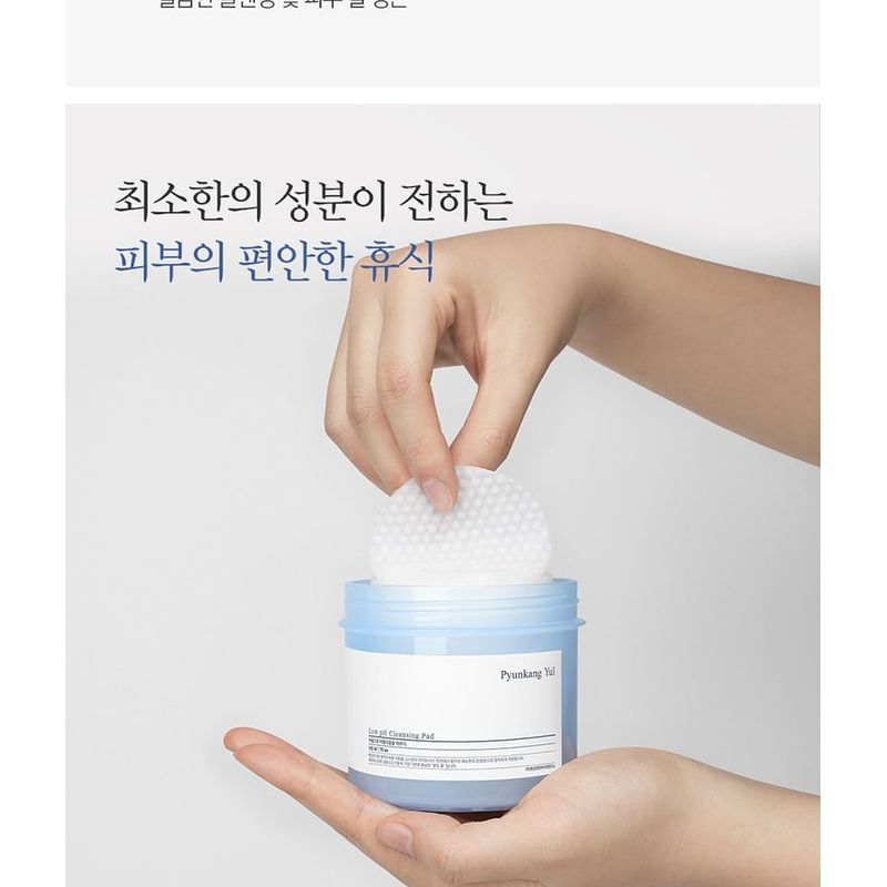 Pyunkang Yul Low pH Cleansing Pad