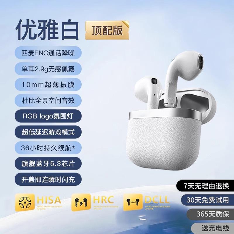 

True Wireless Bluetooth Headset In-ear Noise Cancellation High Sound Quality New Sports Games Suitable for Xiaomi Apple білий