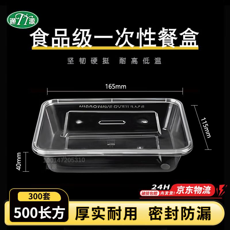 Tongyuan Disposable Food Containers with Lids