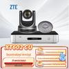 ZTE Ultra HD 4K Video Conferencing Terminal & Camera (CN Version)