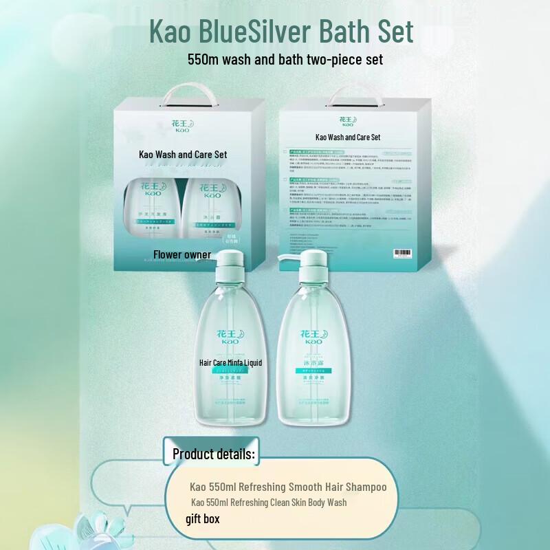 KAO Shower & Shampoo 2-Piece Set