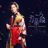 CD KEISUKE YAMAUCHI  Kokoro Mangekyou Uta Ban CDDVD VIZL2155 VICTOR 2022 Japan ObiJapanese EnkaTraditional Used