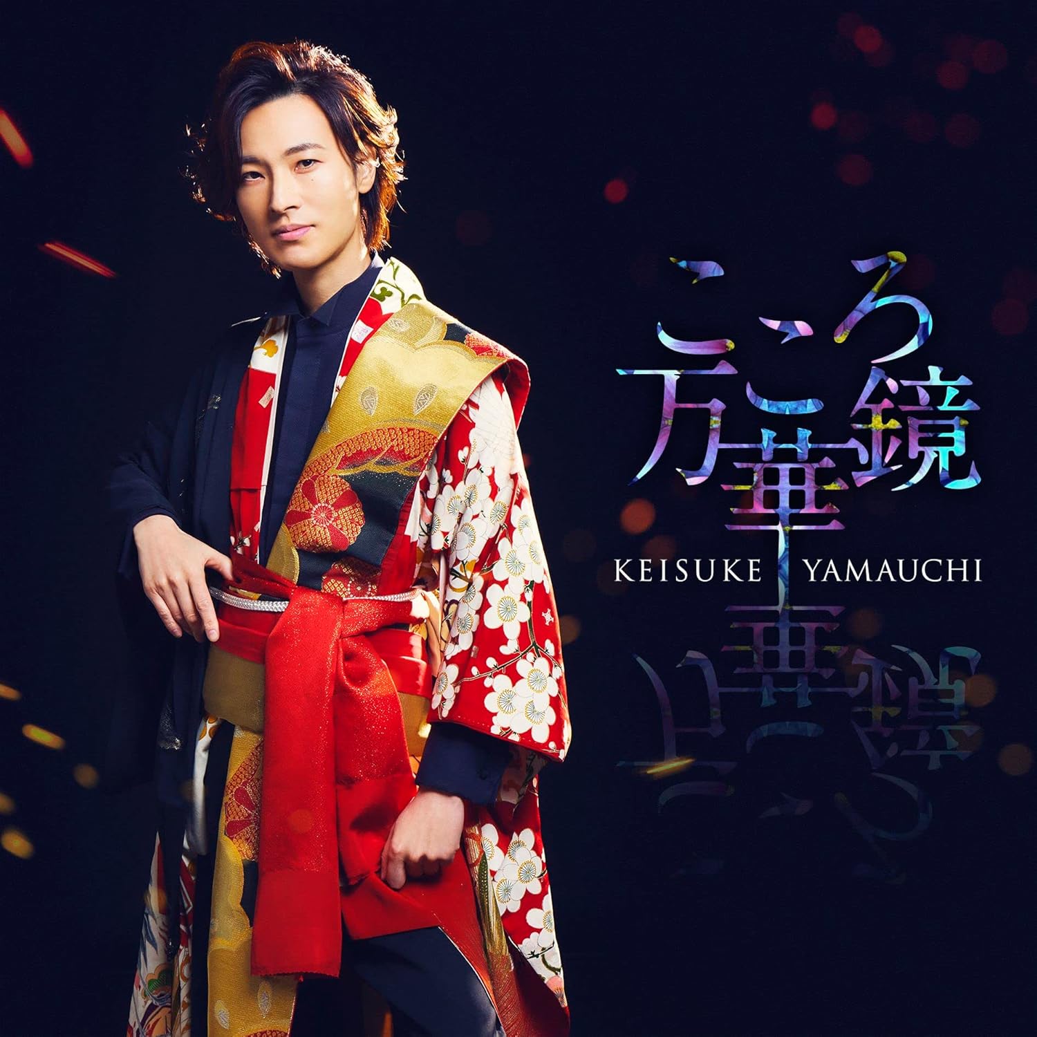 

CD KEISUKE YAMAUCHI Kokoro mangekyou uta ban CDDVD VIZL2155 VICTOR 2022 Japan ObiJapanese EnkaTraditional Used