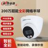 Dahua Smart Dual-Light Network Surveillance Cameras CN Plug (adapter Included)