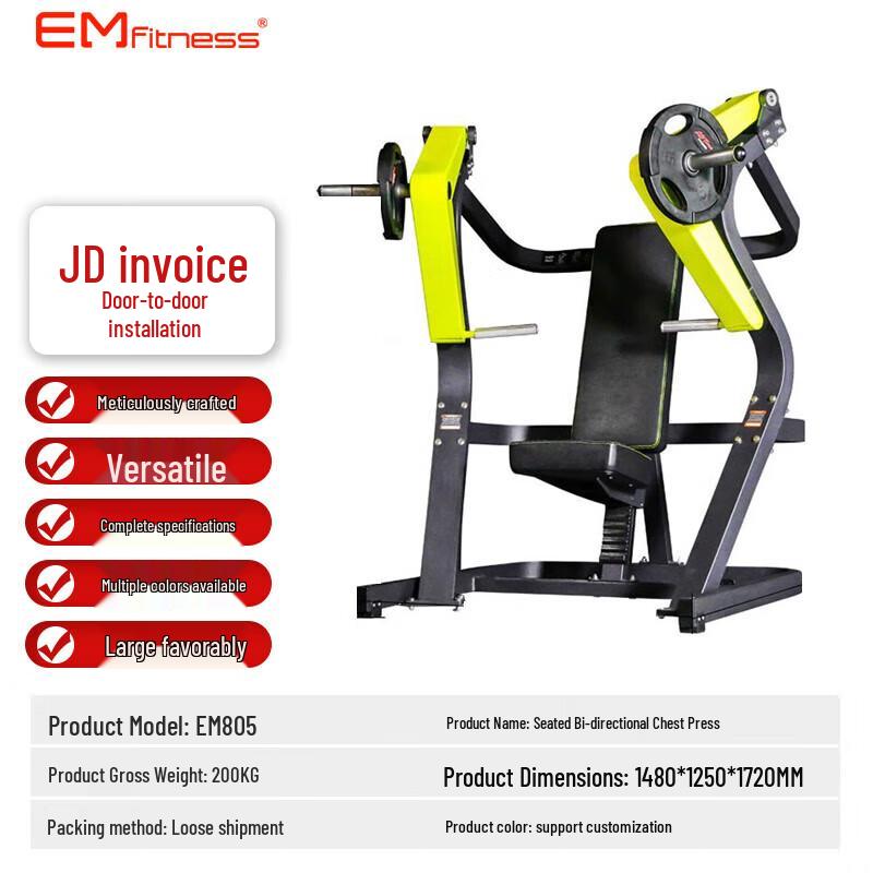 Yimai EM805 Seated Bi-directional Chest Press Trainer