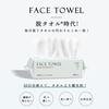 Cleansing Towel Cotton 100 Disposable Large Capacity 180 Sheets (60 x 3 Bags) Facial Sensitive Skin Puff Hand Wipe Face Makeup Remover No Fraying Wet