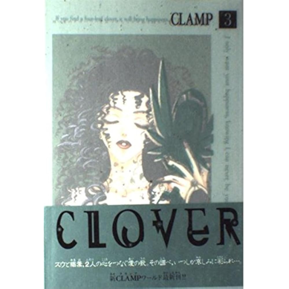 CLOVER 3 (Kodansha Comics Ami)