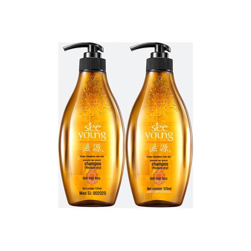 Ziyuan Ginger Hair Strengthening Shampoo Twin Pack