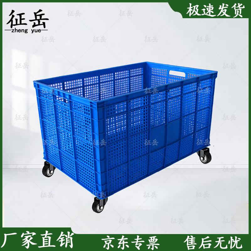 Zhengyue Large Plastic Storage Crate