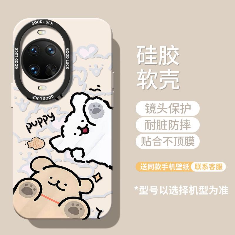 Applicable to Huawei nova14pro mobile phone case lines puppy nowa13 new protective case 11 silicone 10 personality