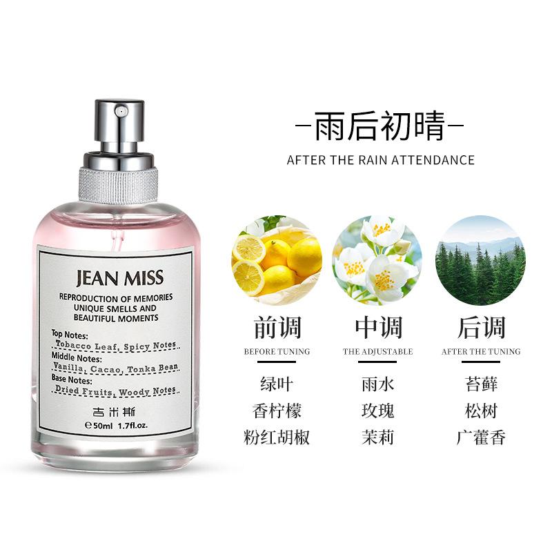 Новый женский парфюм Ленивые выходные Свежий и натуральный Легкий аромат Парфюм Мужчины 50ml 2190₽