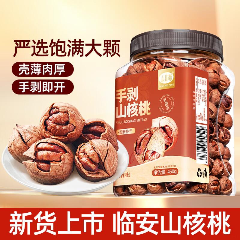 Shanweiqing Lin an Walnuts & Kernels