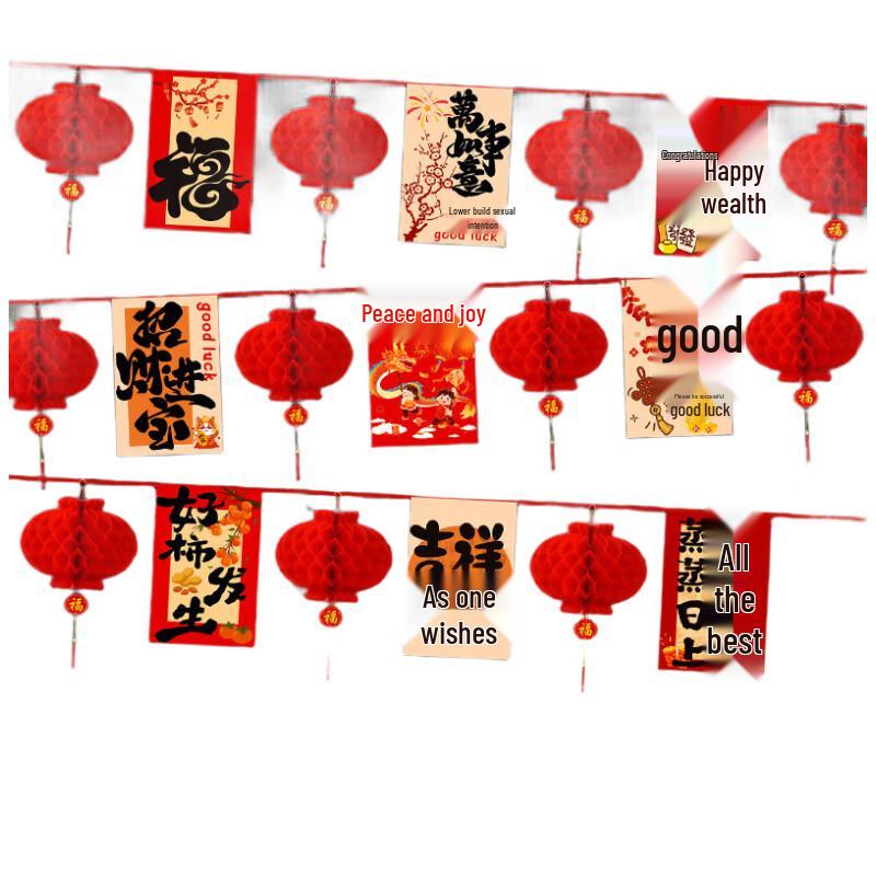 Chinese New Year Prosperity Banner & Lantern Set
