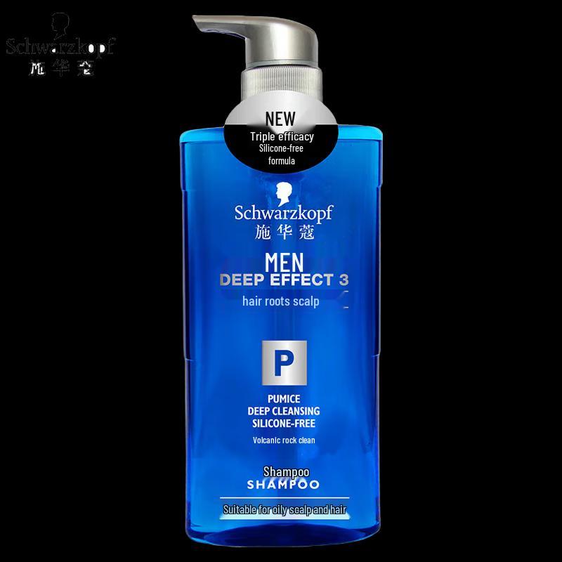 Schwarzkopf Men's Volcanic Rock Oil Control Shampoo (2x450ml)