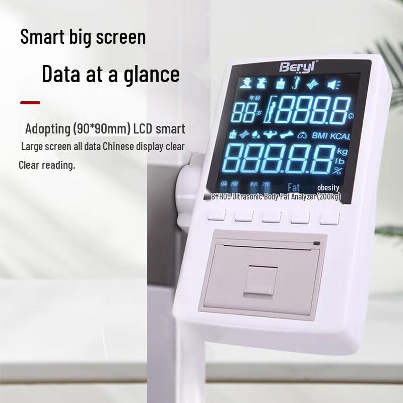 Beryl BYH05 Ultrasonic Body Fat & Height Scale (CN version)