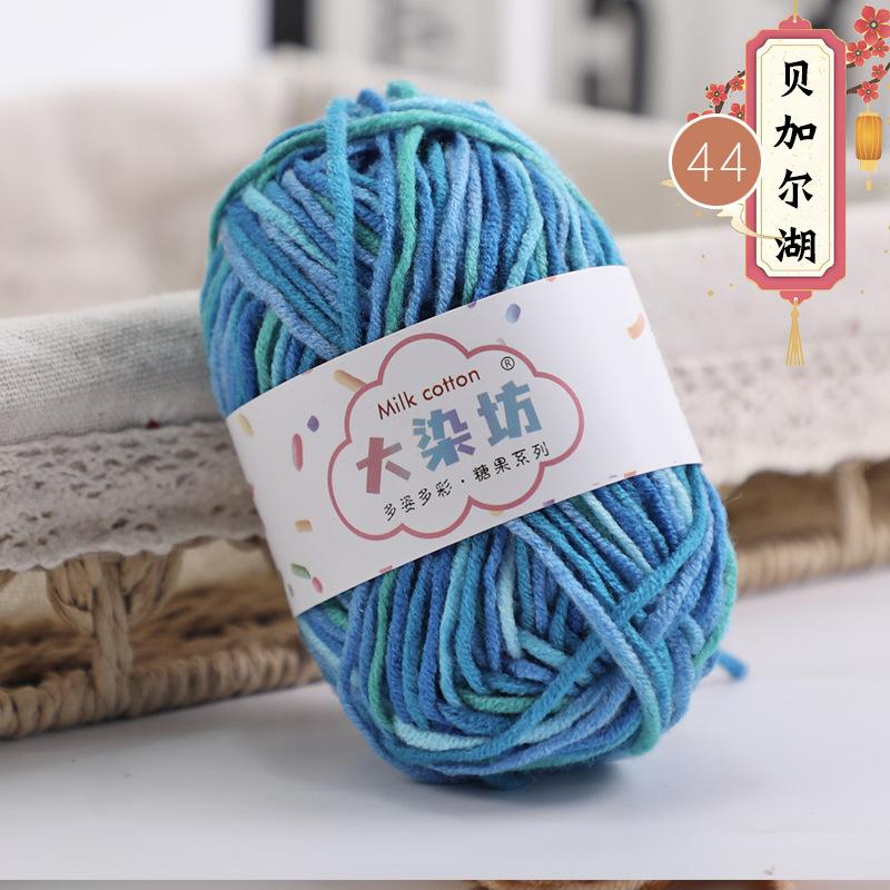 25g 5-strand Segment-dyed Milk Cotton Thread Medium Thick Baby Children's Wool Crochet Hand-woven Scarf Baby Wool DIY Knitting