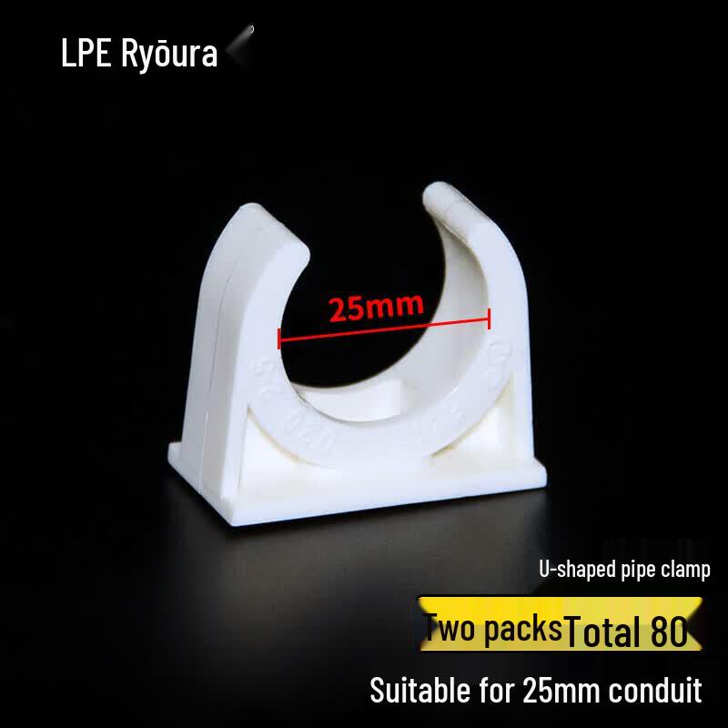 Liangpu PVC U-Shaped Pipe Clamp
