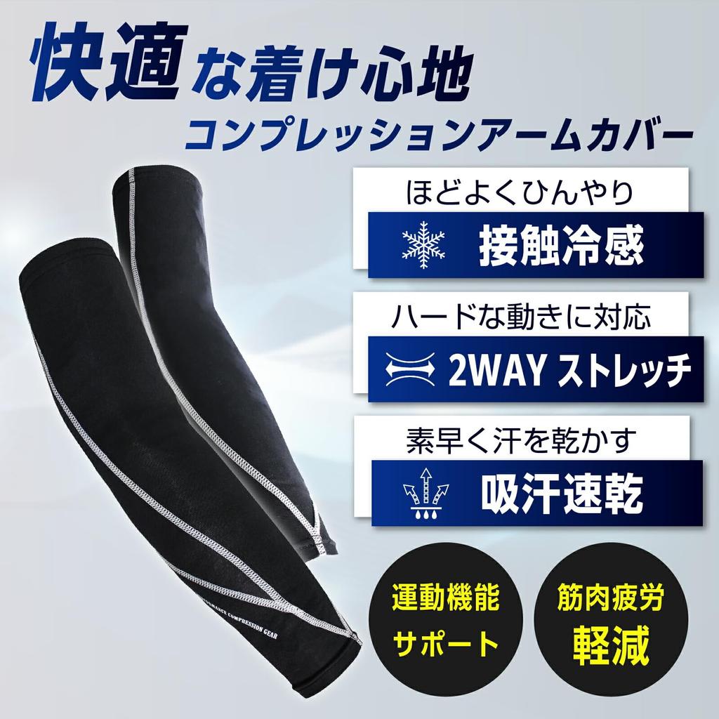 Compression Arm Covers for and Site Stylish and Cool for Spring and and Size [Best Answer] Cool-to-the-touch Baseball, Sports, Work, Cycling, Wear.