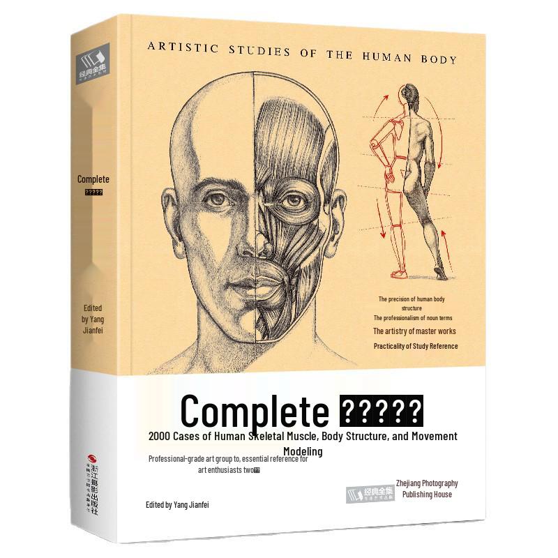 Comprehensive Guide To Human Anatomy: Art and Sketching Reference for Beginners