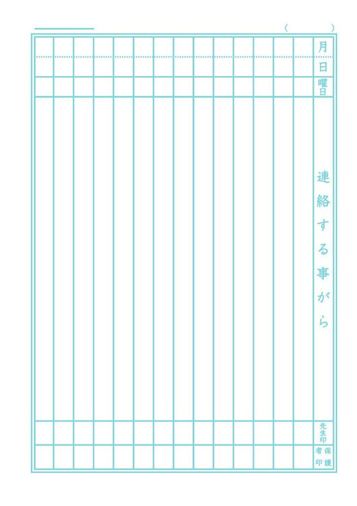 Showa Note Pokemon Study Communication 14 Notebook, Notebook, Lines, B5, 5-Pack, PL-675