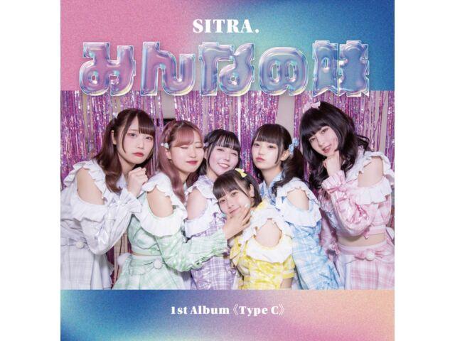 

[CD] Minna no Imoto Type C Nomal Edition SITRA. QARF-60210 J-Pop Идол-группа НОВИНКА