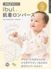 Keratta Ibul Baby Short or Long Stretchy Rib Knit Size for Boys and Girls Romper, Sleeve, Bodysuit, 70, 100% Cotton,