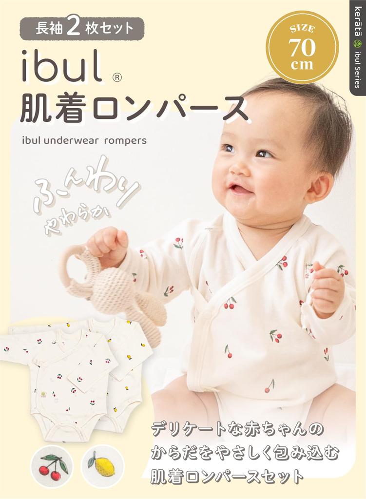 Keratta Ibul Baby Short or Long Stretchy Rib Knit Size for Boys and Girls Romper, Sleeve, Bodysuit, 70, 100% Cotton,