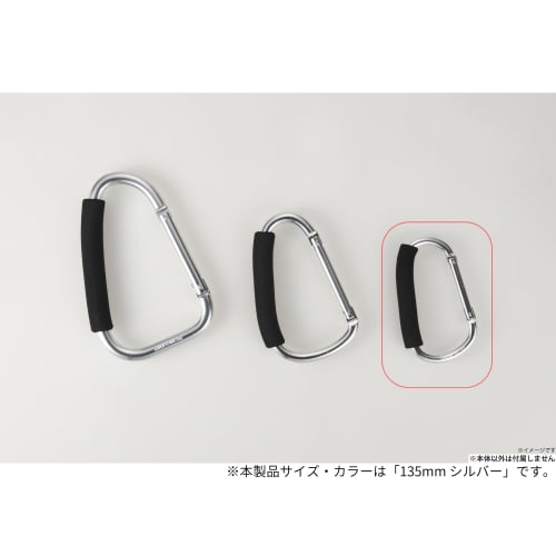 Takagi Big Carabiner, Hand-Friendly Cushion Grip, Aluminum, Silver, 135mm