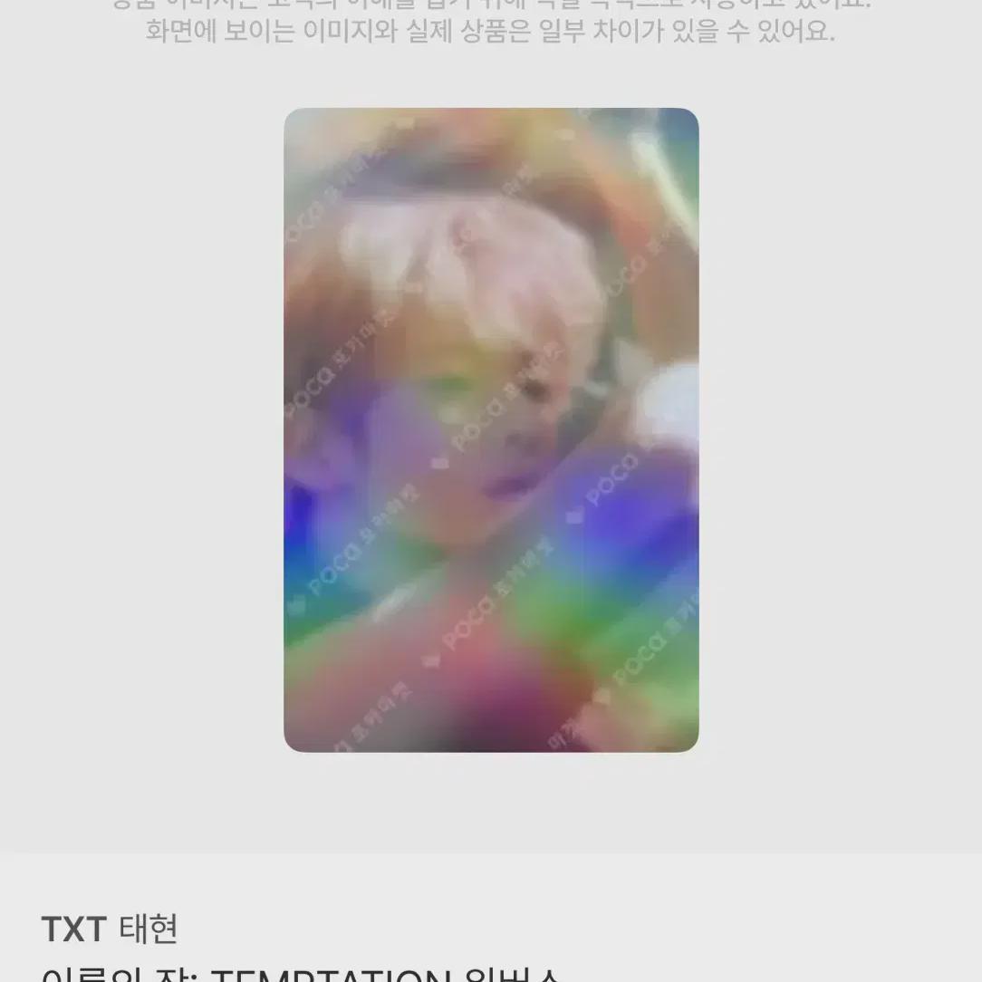 

Тувату Кан Тэ Хён Покка