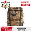 3513 Tactical Camouflage Outdoor Backpack