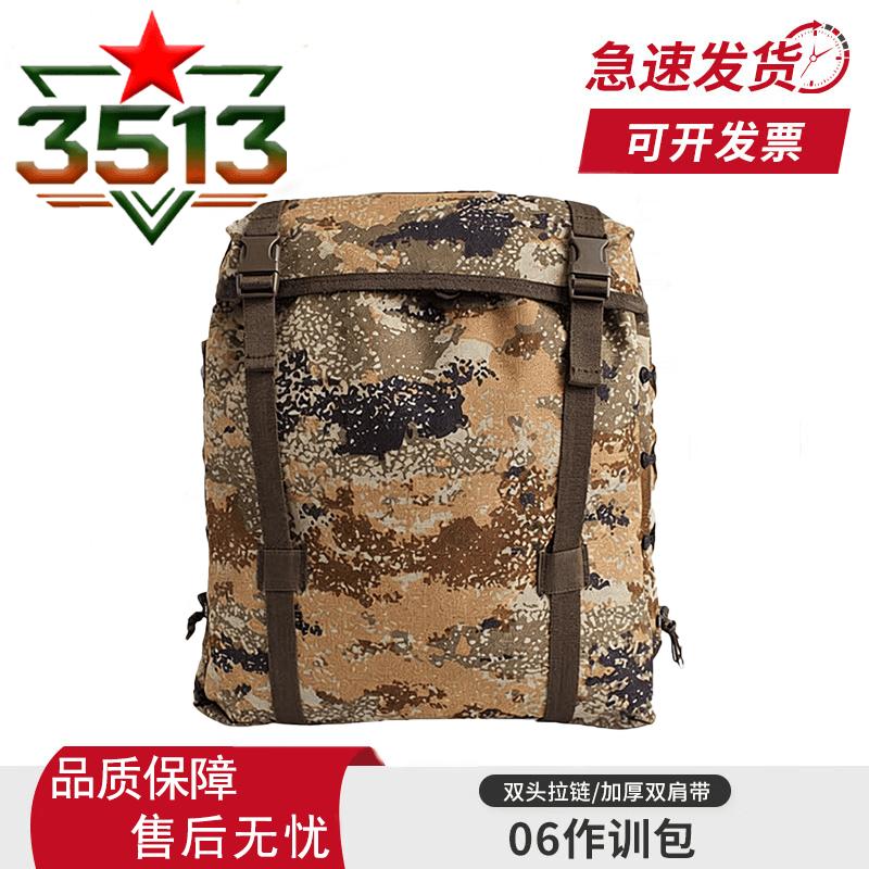 3513 Tactical Camouflage Outdoor Backpack
