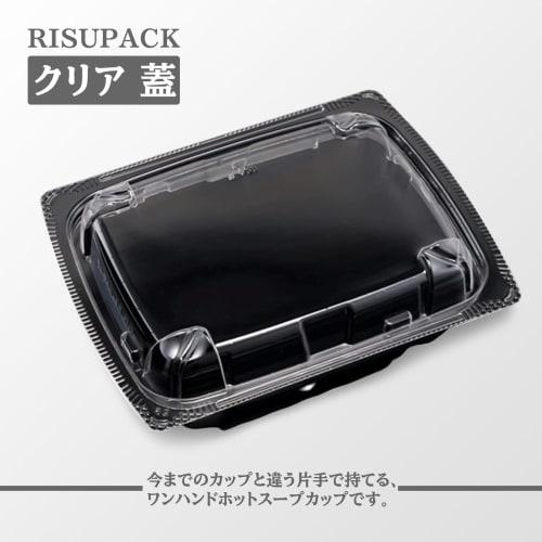 Risupack RHF Latof 16-13 OC Disposable Containers with Clear Lids, 50-Pack, Made In Japan, Insulated, Perfect for Takeout, Lunch, Bento Boxes, Soups,