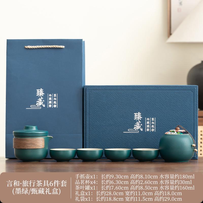 Business gifts Light luxury high-end leather bag Kung Fu tea set Outdoor travel Car express cup Household tea