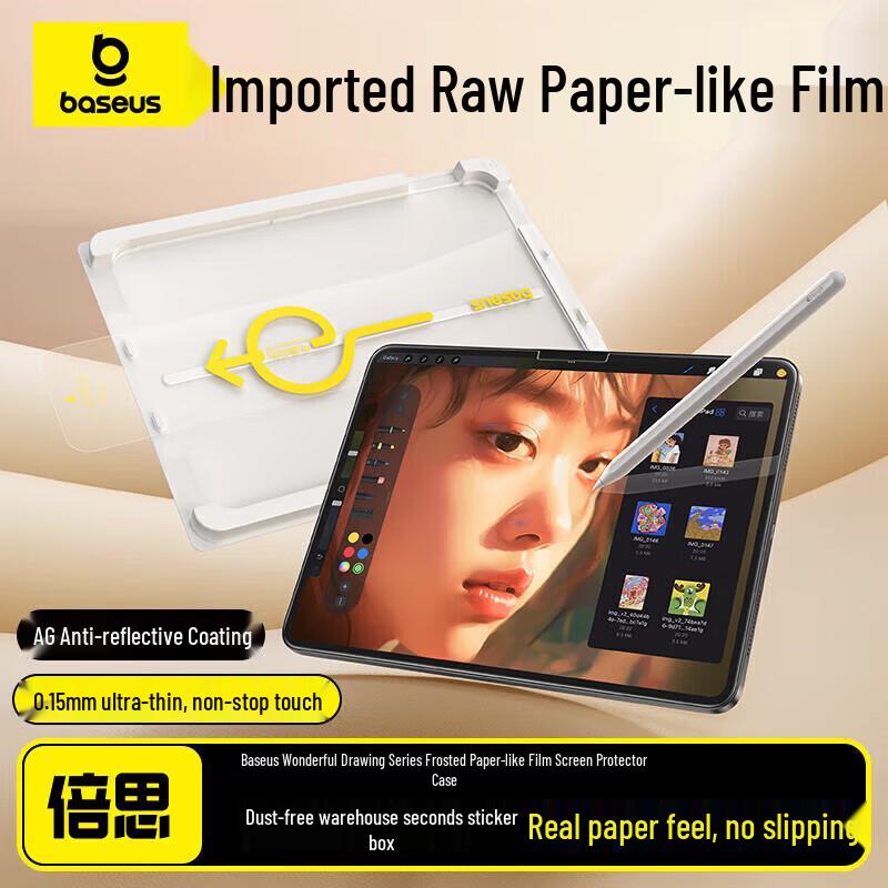 Baseus Paper-like Screen Protector for iPad