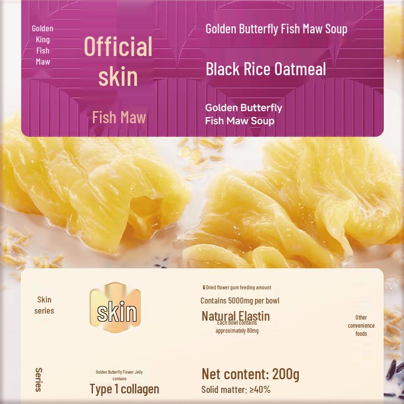 Guanzhan Fish Maw Collagen Meal Replacement Gift Box