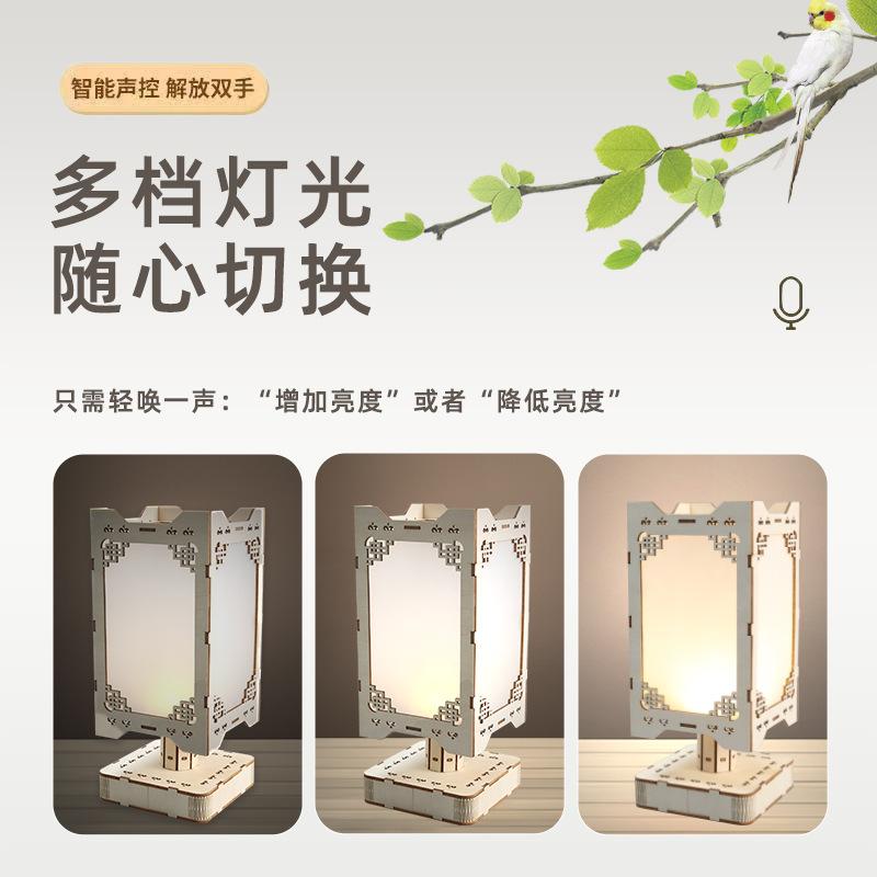 Smart Voice Light USB Voice Control Light Voice Control LED Creative Guofeng Table Lamp Simple Smart Voice Nightlight