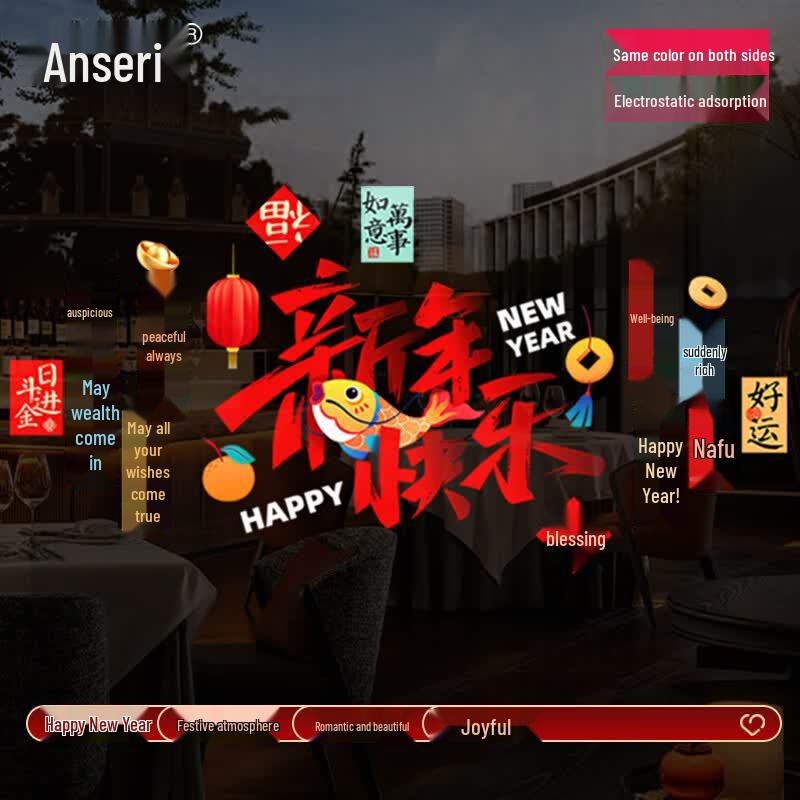 Ansairui Spring Festival Window Cling
