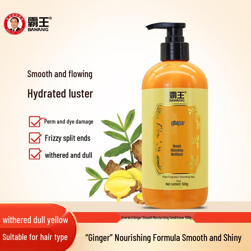 Bawang Ginger Smoothing Volumizing Moisturizing Fragrant Conditioner